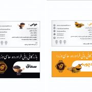 زردچوبه و فلفل سیاه