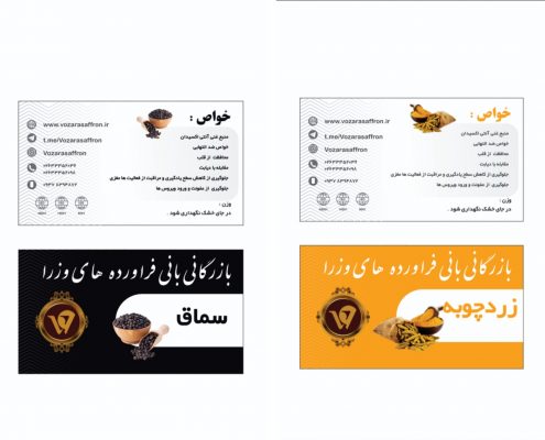 زردچوبه و فلفل سیاه