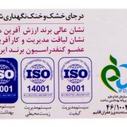 استاندارد ایزو 9001 چیست؟