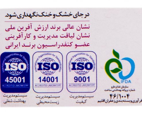 استاندارد ایزو 9001 چیست؟