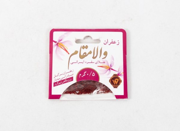 زعفران نیم گرمی والامقام